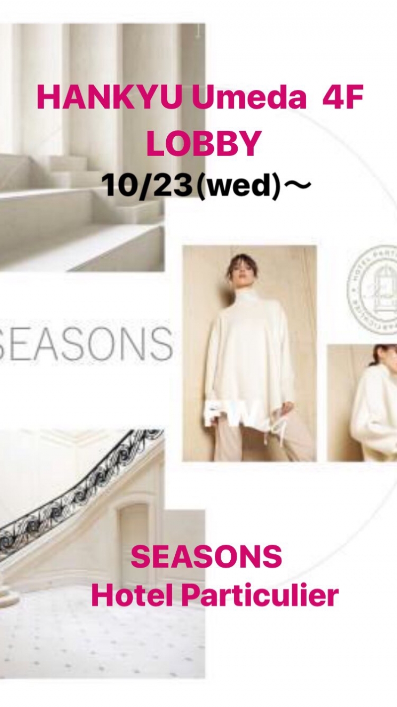 阪急うめだ本店4F LOBBY 『SEASONS Hotel Particulier 』拡大展開 株式会社サーキュレーション