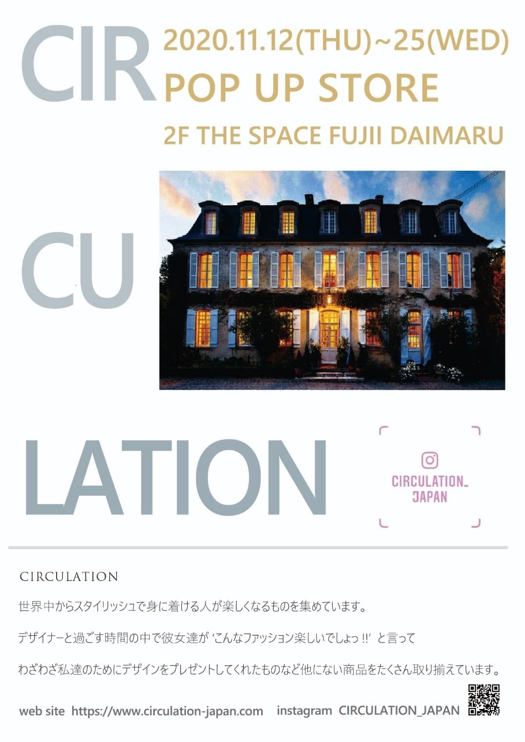 藤井大丸　2F THE SPACE 『Circulation Winter Shop』POP-UP Store  株式会社サーキュレーション