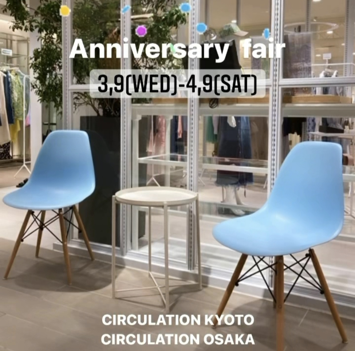 CIRCULATION Osaka,Kyoto『 1th Anniversary fair 』3,9(WED)-4,9(SAT)  株式会社サーキュレーション